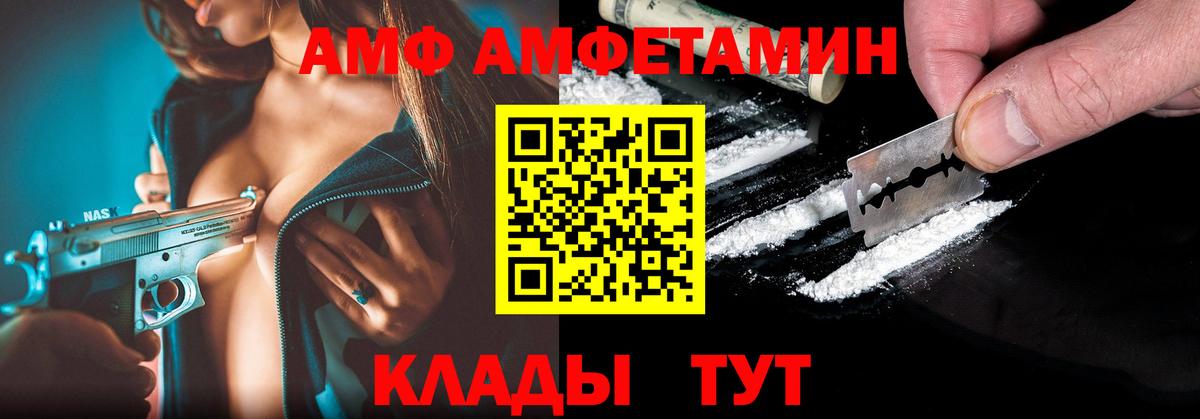 АМФЕТАМИН 97% Рязань