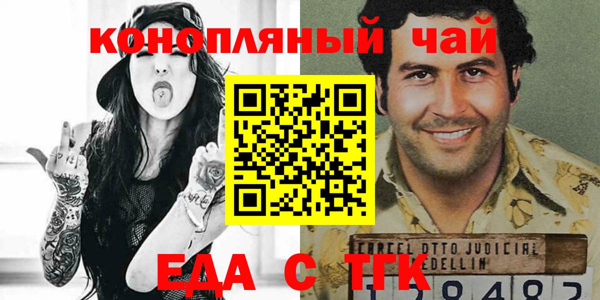 Рязань  Cannafood конопля  Вход с VPN 
