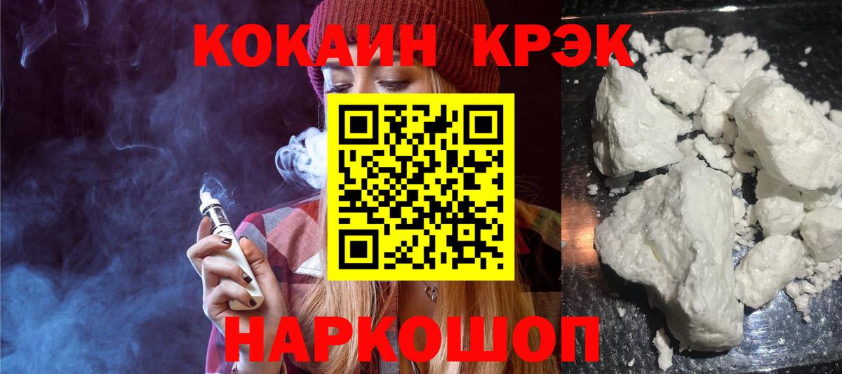 Cocaine  КОКАИН Эквадор  COCAIN FishScale  Вход с VPN  Рязань 