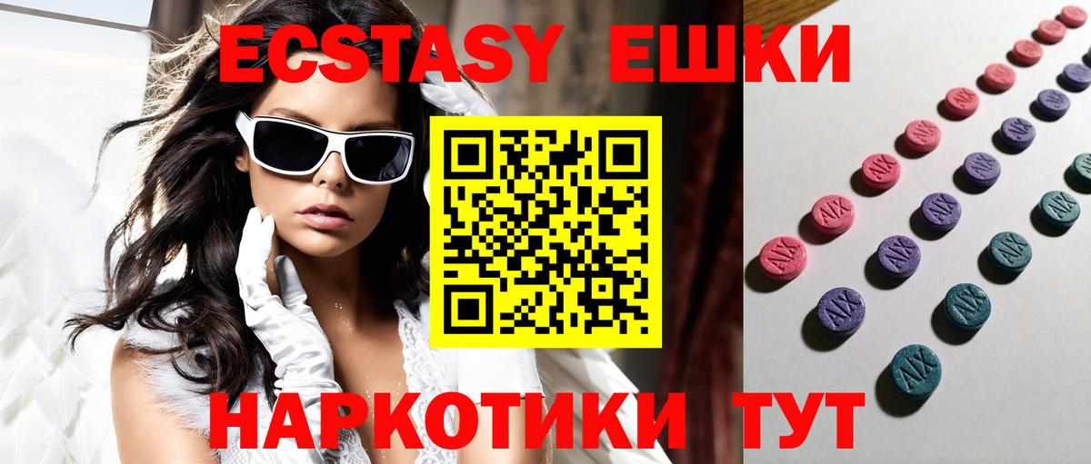 Рязань  Экстази круглые  Экстази VHQ  Ecstasy  Вход с VPN 