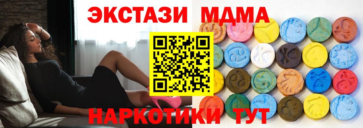 Экстази 250 мг Рязань