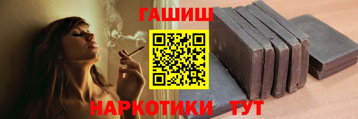 ГАШ индика сатива  ГАШИШ  Рязань  Вход с VPN 