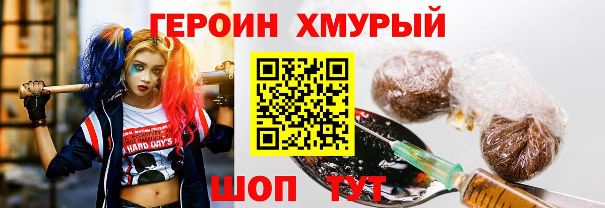 Героин VHQ  ГЕРОИН  Рязань  Вход с VPN 