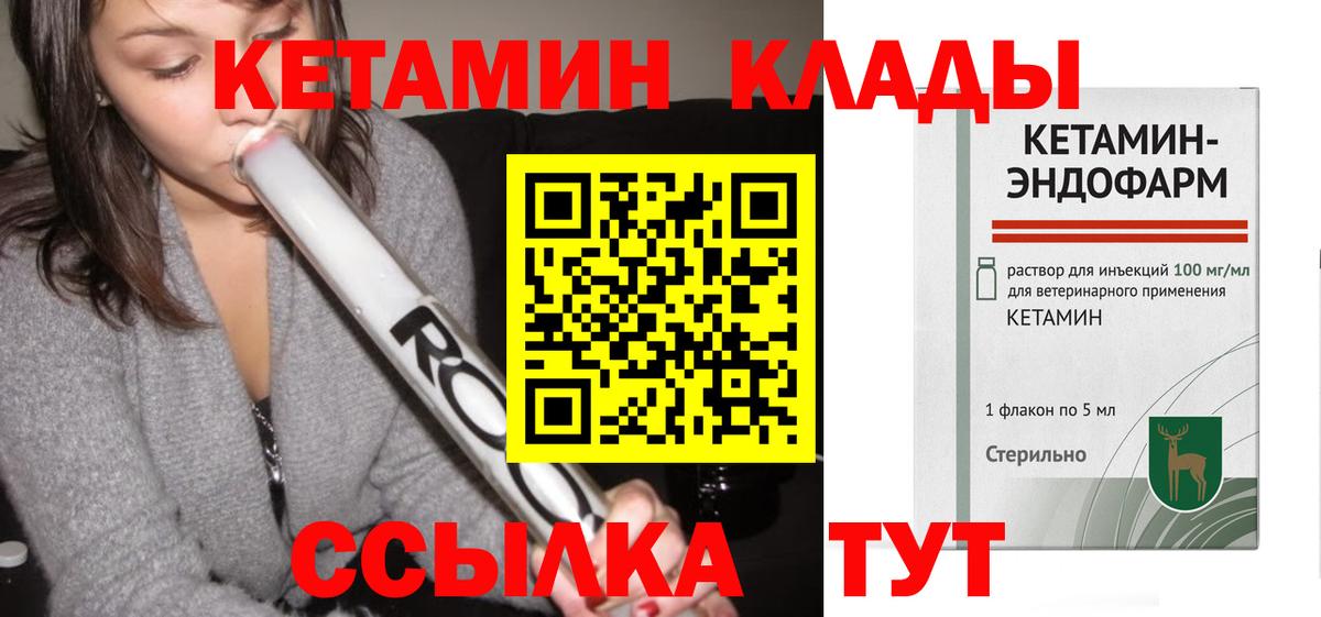 Рязань  Кетамин VHQ  Вход с VPN 