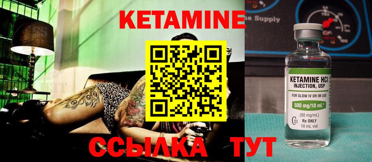 КЕТАМИН VHQ Рязань