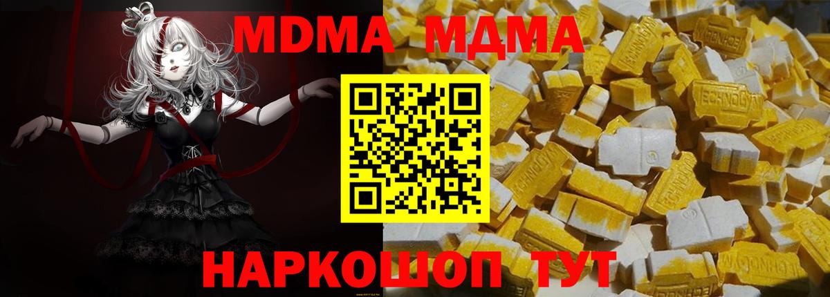 Рязань  МДМА VHQ  Вход с VPN  MDMA молли 