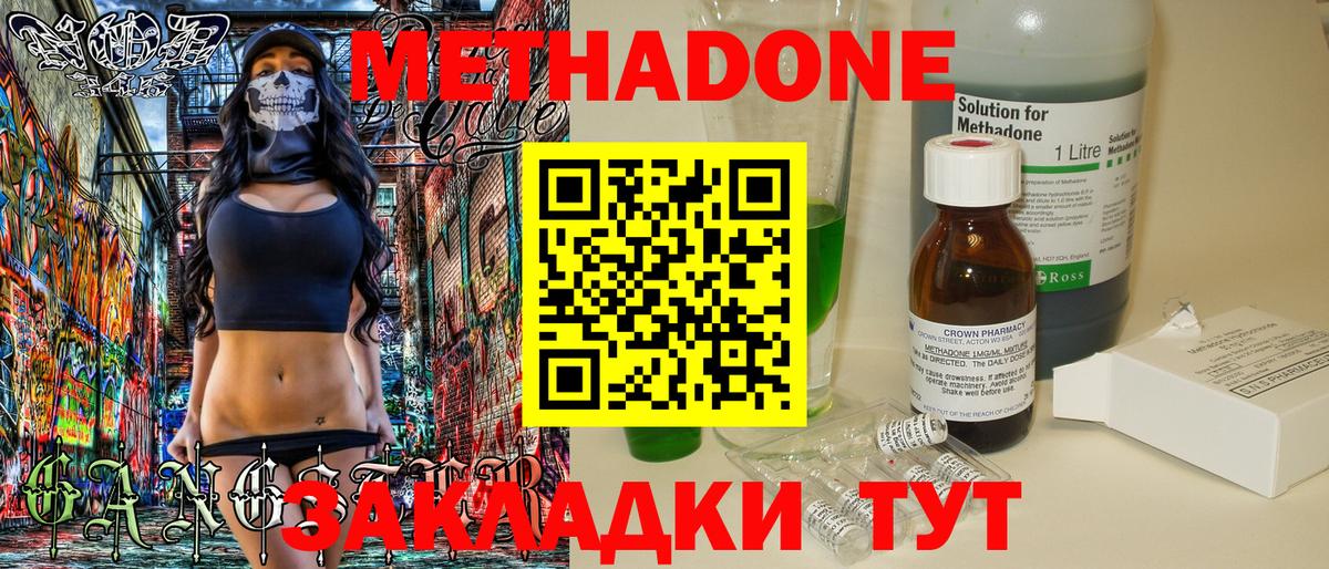 Рязань  МЕТАДОН кристалл  МЕТАДОН methadone  Вход с VPN 