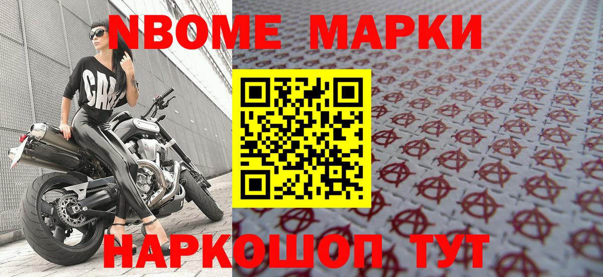Рязань  Марки N-bome 1,5мг  Вход с VPN  Марки N-bome 1,5мг 
